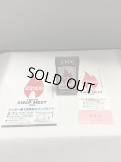 画像1: No.２００　ジッポー第１回東京スワップミート記念ライター　　[Z-267]  