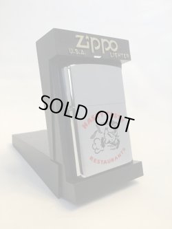 画像1: No.200 HASTY TASTY RESTAURANTS ZIPPO ハスティ・タスティ・レストラン z-1526