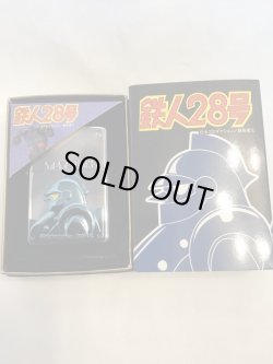 画像5: No.200 TETSUJIN28号ZIPPO 鉄人28号メタル シリアルナンバー入り z-2348