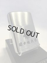No.200 カレッジシリーズZIPPO 国士舘大学 z-3279