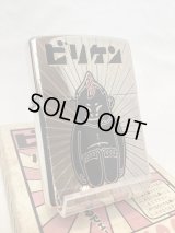 No.200 キャラクターZIPPO BILLIKEN ビリケン ブラック z-4602