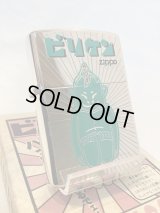 No.200 キャラクターZIPPO BILLIKEN ビリケン グリーン z-4601