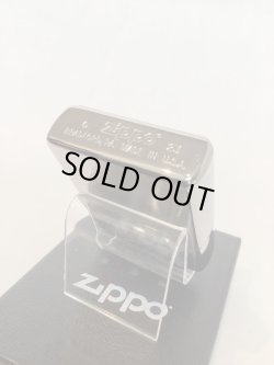 画像4: No.200 推奨品ZIPPO BRUSHED CHROME ブラッシュクローム 電鋳板プレート 波富士 z-5968