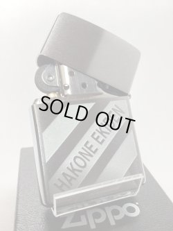 画像3: No.200 記念・限定品ZIPPO HAKONE EKIDEN 箱根駅伝 限定200個 シリアルナンバー入り z-6164