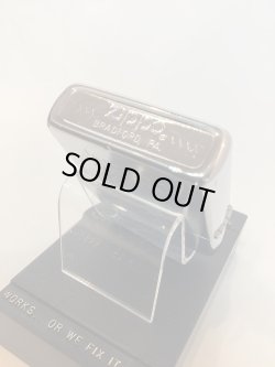 画像4: No.200 USED ZIPPO 1982年製 BRUSHED CHROME ブラッシュクローム 北海道大学 z-6306