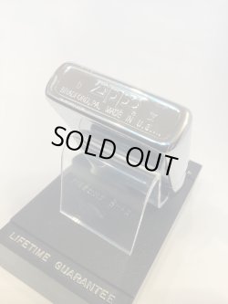 画像4: No.250 ヴィンテージZIPPO 1993年製 HIGH POLISH CHROME ハイポリッシュクローム LUCKY CAT 招き猫 z-6427