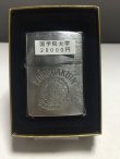 画像1: 超貴重　No.２００　国学院大学ＺＩＰＰＯ