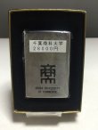 画像1: 超貴重　No.２００　千葉商科大学ＺＩＰＰＯ