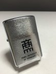 画像2: 超貴重　No.２００　千葉商科大学ＺＩＰＰＯ