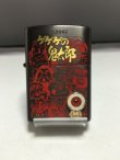 画像2: 貴重　ゲゲゲの鬼太郎　目玉おやじメタル付　ＺＩＰＰＯ