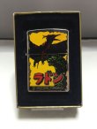 画像1: 貴重　怪獣　ラドン　ＺＩＰＰＯ