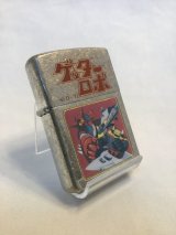 画像: No.200 ゲッターロボ A 限定ZIPPO z-1359