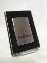 画像: No.200 カレッジシリーズZIPPO 東京農業大学 z-1618