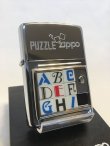 画像1: No.250 PUZZLE ZIPPO パズル アルファベット z-1857