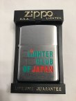 画像5: No.200 ZIPPO LIGHTER CLUB OF JAPAN 日本ライタークラブ グリーン z-2039