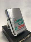 画像1: No.200 ZIPPO LIGHTER CLUB OF JAPAN 日本ライタークラブ グリーン z-2039