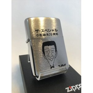 画像: No.200 TBS  ザ・スペシャル 小松政夫 20周年記念ZIPPO 限定50個 z-2439