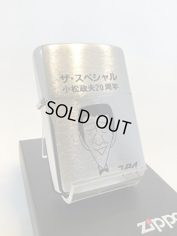 画像1: No.200 TBS  ザ・スペシャル 小松政夫 20周年記念ZIPPO 限定50個 z-2439