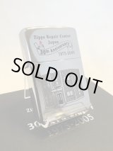 画像: No.ZSV-30 記念・限定品 リペアセンタージャパン 開設30周年記念ZIPPO z-2708