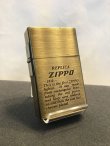 画像1: No.1932 ファーストレプリカZIPPO アンティークブラス メッセージ z-2725