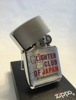 画像2: No.200 USED ZIPPO 1995年製 LIGHTER CLUB OF JAPAN 日本ライタークラブ パープル z-3004