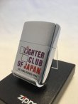 画像3: No.200 USED ZIPPO 1995年製 LIGHTER CLUB OF JAPAN 日本ライタークラブ パープル z-3004