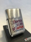 画像1: No.200 USED ZIPPO 1995年製 LIGHTER CLUB OF JAPAN 日本ライタークラブ パープル z-3004