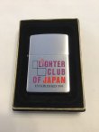 画像5: No.200 USED ZIPPO 1995年製 LIGHTER CLUB OF JAPAN 日本ライタークラブ パープル z-3004