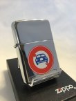 画像1: No.250 ヴィンテージZIPPO 2005年製 ロードサインZIPPO道路標識 自動車通行止め z-1149