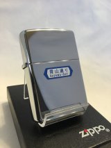 画像: No.250 ヴィンテージZIPPO 2005年製 ロードサイン 道路標識 青山通り z-1151