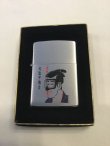 画像5: No.２００　企業ロゴシリーズZIPPO 大江戸海士 z-400