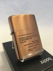 画像1: No.２００ ヴィンテージZIPPO 1992年製　カッパーアンティーク メッセージ z-140