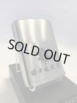 画像: No.200 カレッジシリーズZIPPO 国士舘大学 z-3279