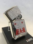 画像2: No.200 キャラクターZIPPO 巨人の星 シリアルナンバー入り z-846