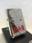 画像1: No.200 キャラクターZIPPO 巨人の星 シリアルナンバー入り z-846