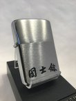 画像1: No.200 カレッジシリーズZIPPO 國士舘大学 z-3412