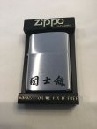 画像5: No.200 カレッジシリーズZIPPO 國士舘大学 z-3412