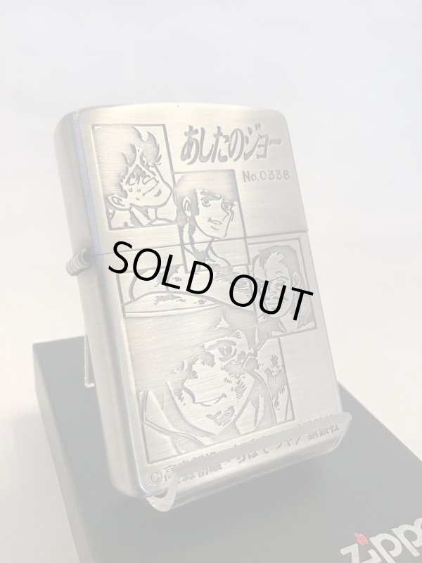 画像1: No.200 キャラクターZIPPO あしたのジー シルバーアンティーク z-743