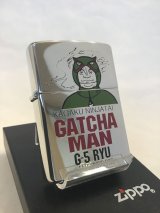 画像: No.200 キャラクターZIPPO GATCHA MAN ガッチャマン Ｇ-５　ＲＹＵ　z-869