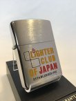 画像1: No.200 コレクションアイテムシリーズ ZIPPO LIGHER CLUB OF JAPAN 日本ライタークラブ イエロー z-3675