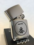 画像2: No.200 推奨品ZIPPO ブラッシュクローム 一番 z-3736