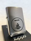 画像1: No.200 推奨品ZIPPO ブラッシュクローム 一番 z-3736