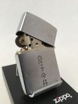 画像3: No.200 USED ZIPPO ヴィンテージ 1947~1949年製 3バレル z-4007