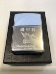 画像5: No.250 USED ZIPPO 2005年製 機甲科 z-4538