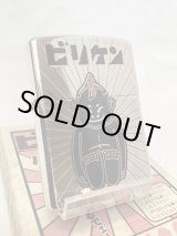 画像: No.200 キャラクターZIPPO BILLIKEN ビリケン ブラック z-4602