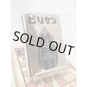 画像: No.200 キャラクターZIPPO BILLIKEN ビリケン ブラック z-4602