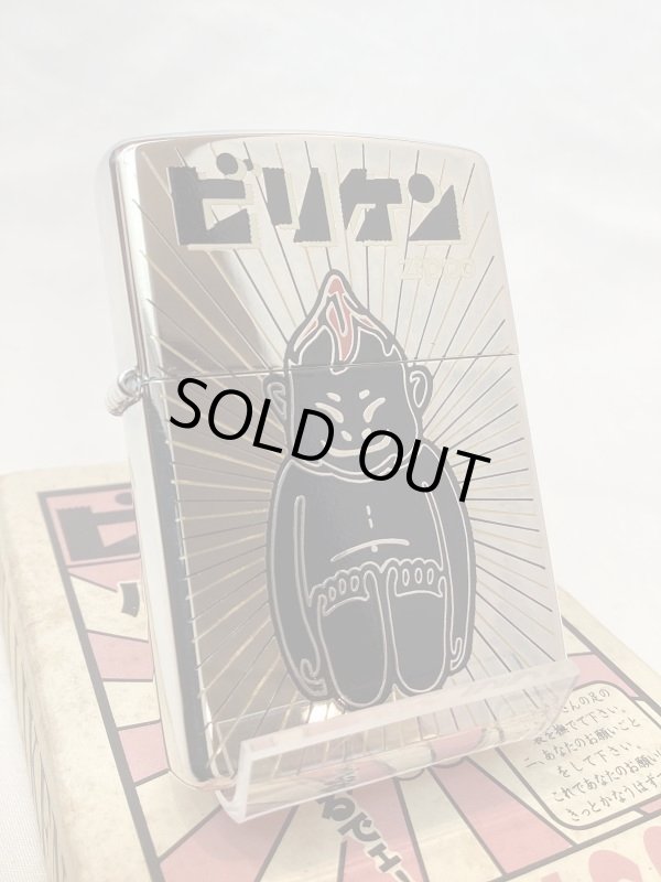 画像1: No.200 キャラクターZIPPO BILLIKEN ビリケン ブラック z-4602