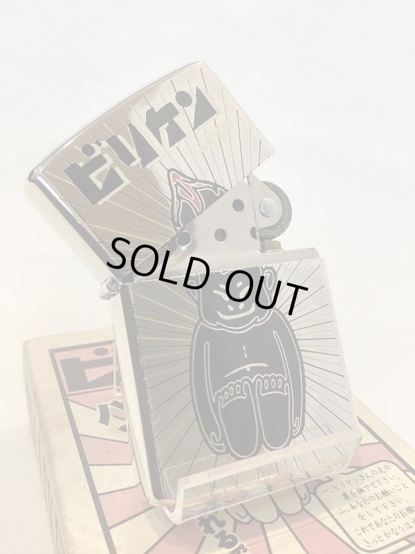 画像2: No.200 キャラクターZIPPO BILLIKEN ビリケン ブラック z-4602