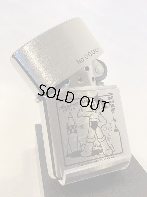 No.200 コレクションアイテムシリーズ 鉄腕アトムZIPPO シリアル No.200 コレクションアイテムシリーズ 鉄腕アトムZIPPO シリアル