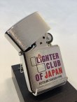 画像2: No.200 コレクションアイテムシリーズZIPPO 日本ライタークラブ パープル z-4742